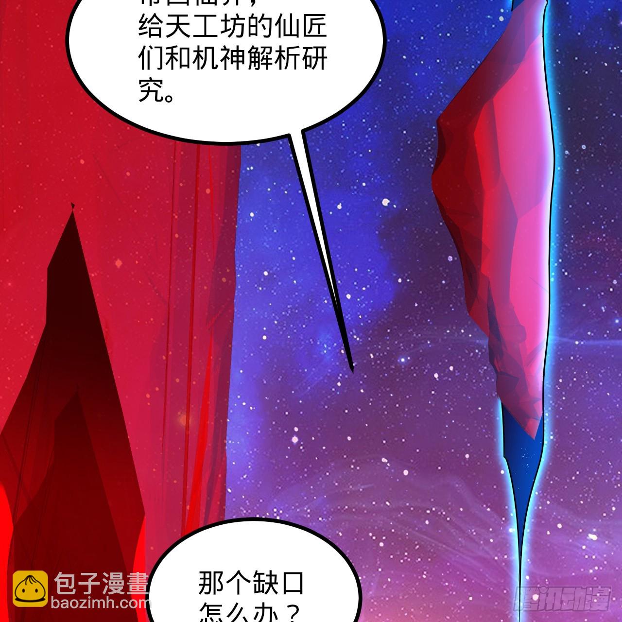 煉氣練了三千年 - 349回 神秘的聖柱(3/4) - 4