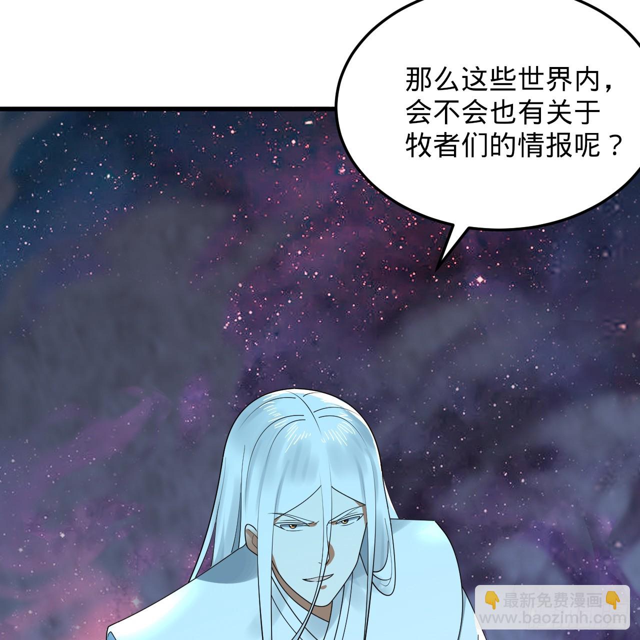 煉氣練了三千年 - 349回 神秘的聖柱(4/4) - 2