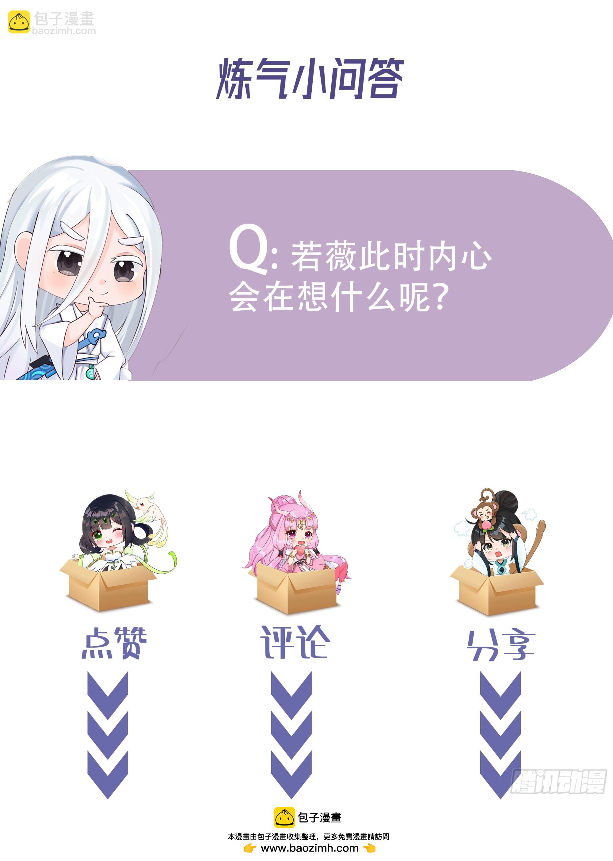 煉氣練了三千年 - 349回 神秘的聖柱(4/4) - 3