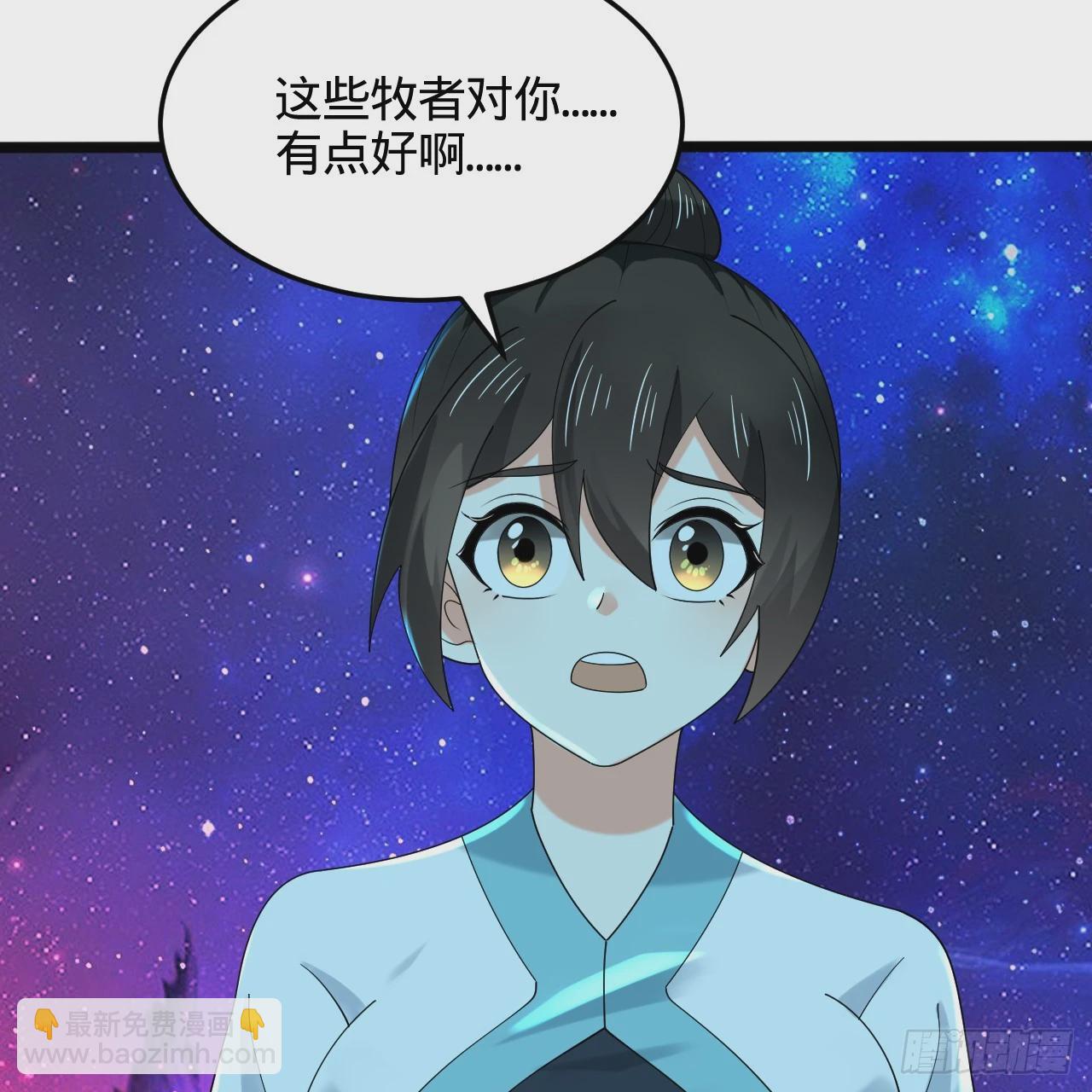 煉氣練了三千年 - 349回 神秘的聖柱(1/4) - 3