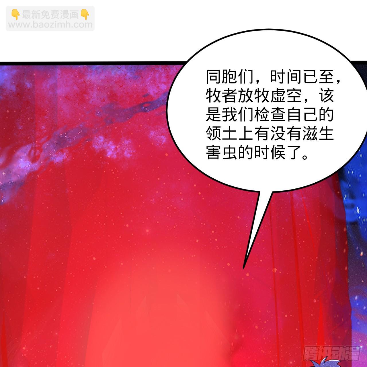 煉氣練了三千年 - 349回 神秘的聖柱(1/4) - 8