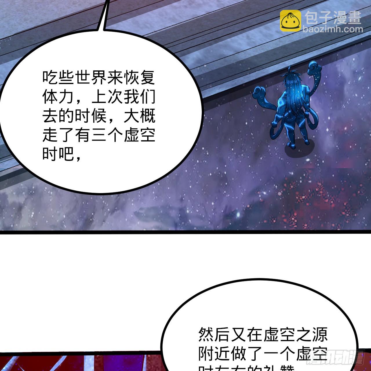 煉氣練了三千年 - 349回 神秘的聖柱(2/4) - 2