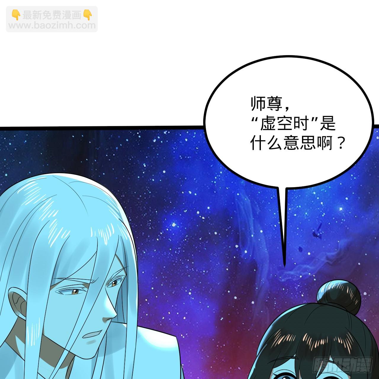 煉氣練了三千年 - 349回 神秘的聖柱(2/4) - 5