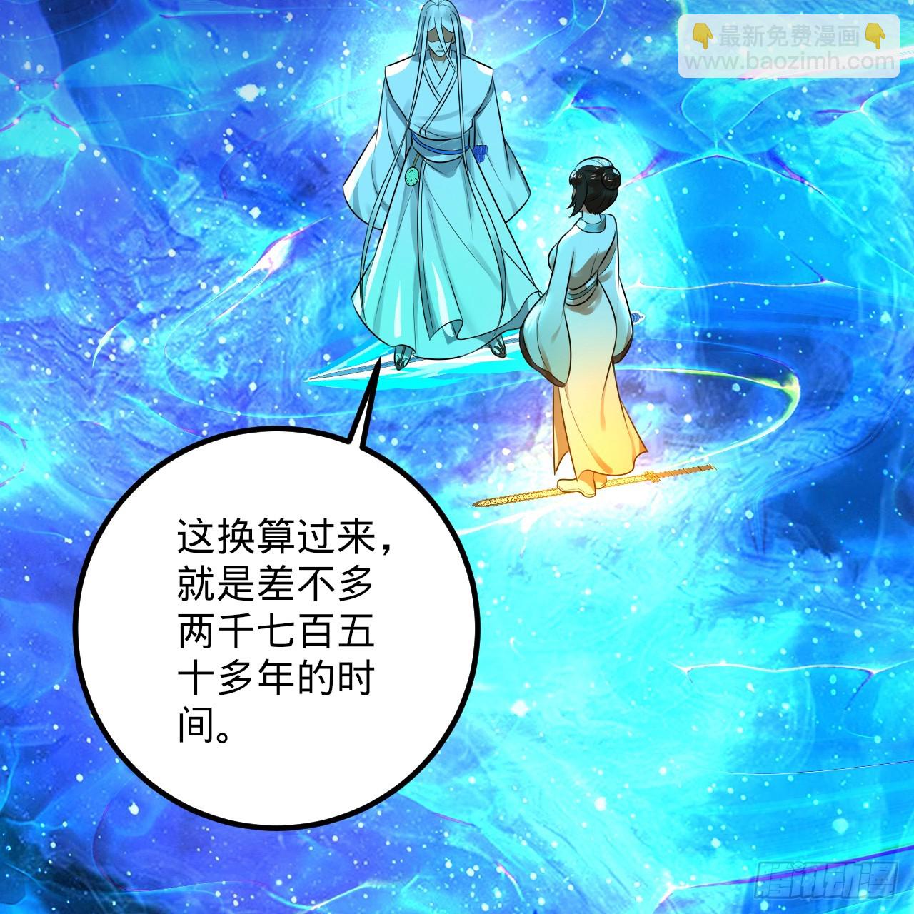 煉氣練了三千年 - 349回 神秘的聖柱(2/4) - 8