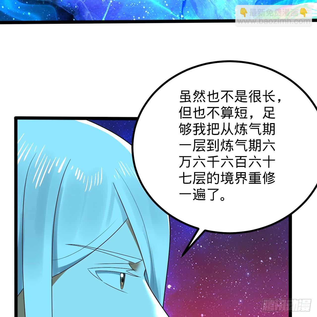 煉氣練了三千年 - 349回 神秘的聖柱(2/4) - 1