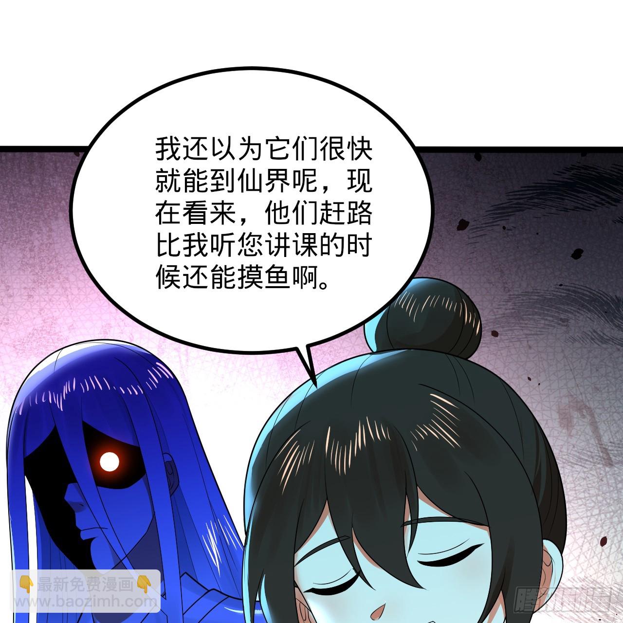 煉氣練了三千年 - 349回 神秘的聖柱(2/4) - 3