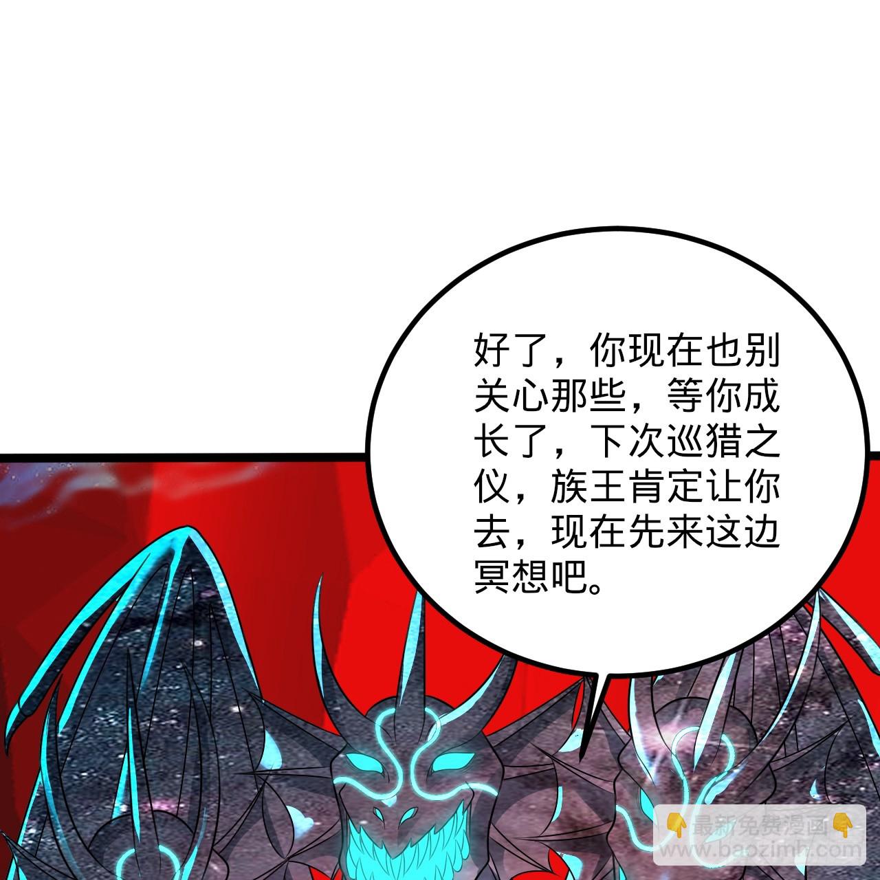 煉氣練了三千年 - 349回 神秘的聖柱(2/4) - 6