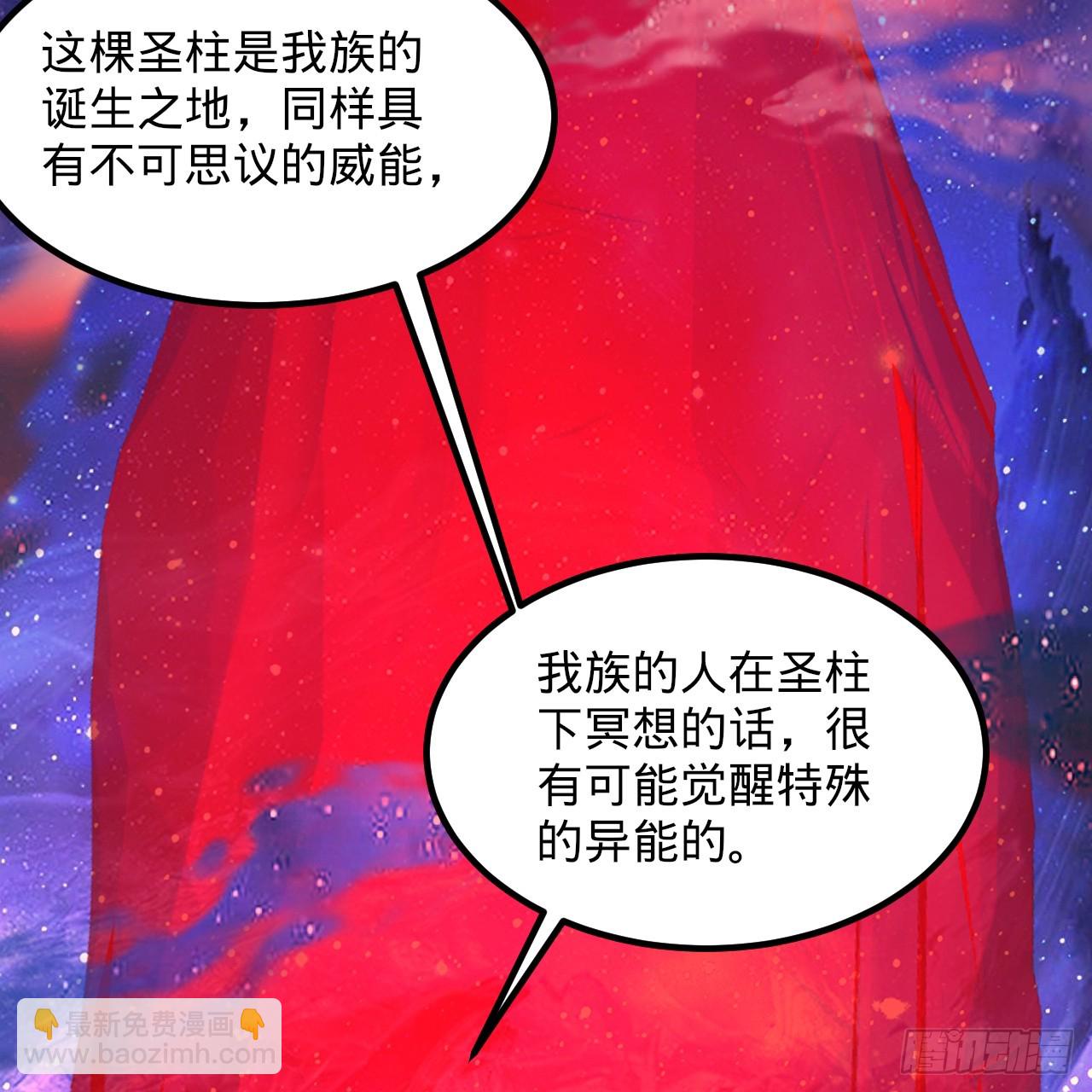 煉氣練了三千年 - 349回 神秘的聖柱(2/4) - 1