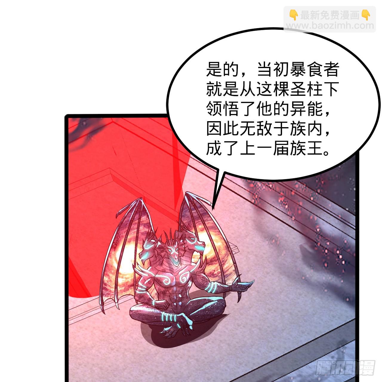 煉氣練了三千年 - 349回 神秘的聖柱(2/4) - 4