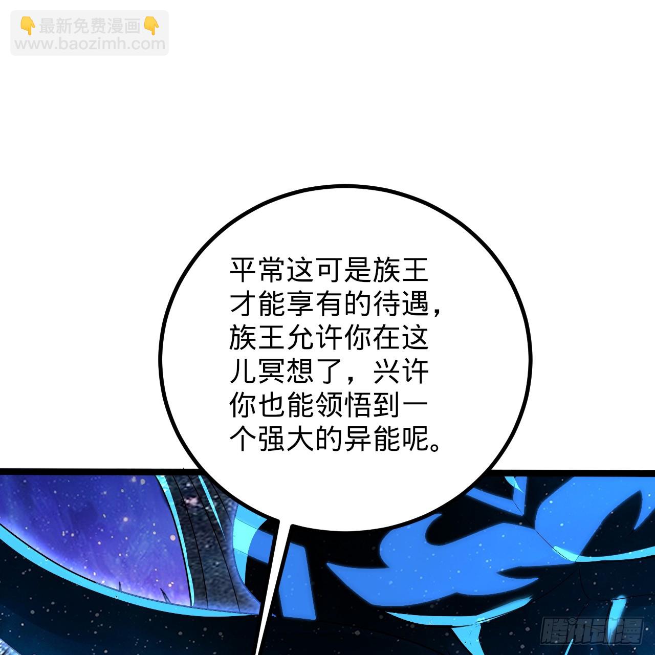 煉氣練了三千年 - 349回 神秘的聖柱(2/4) - 6