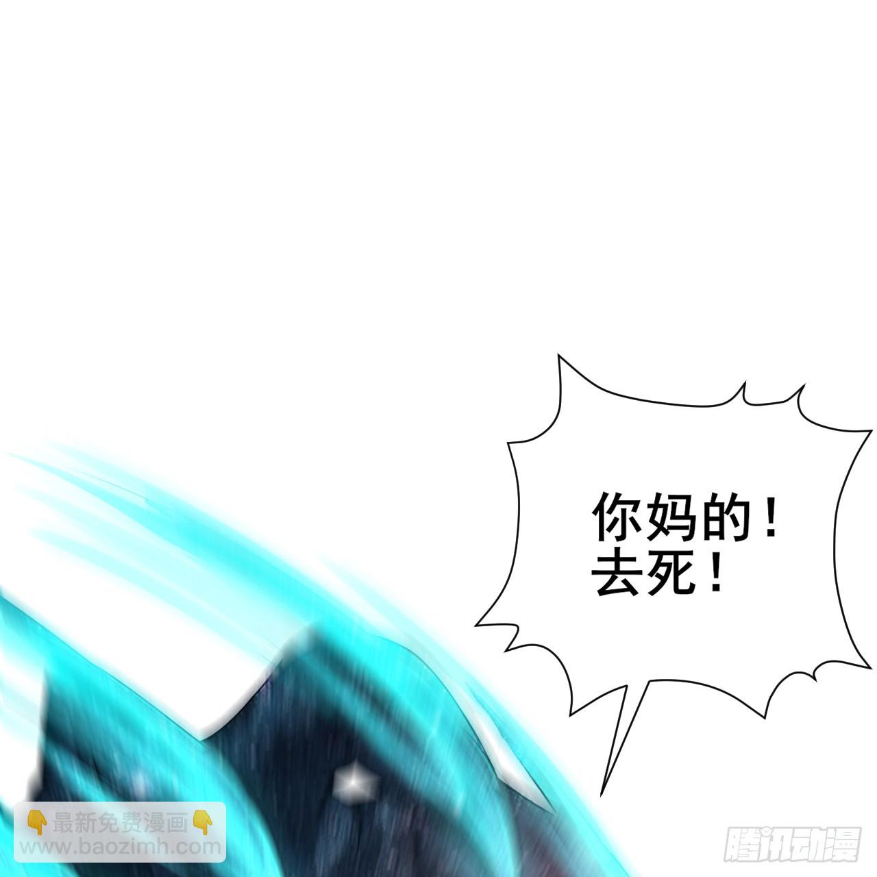 煉氣練了三千年 - 351回 各自的覺悟(1/3) - 3