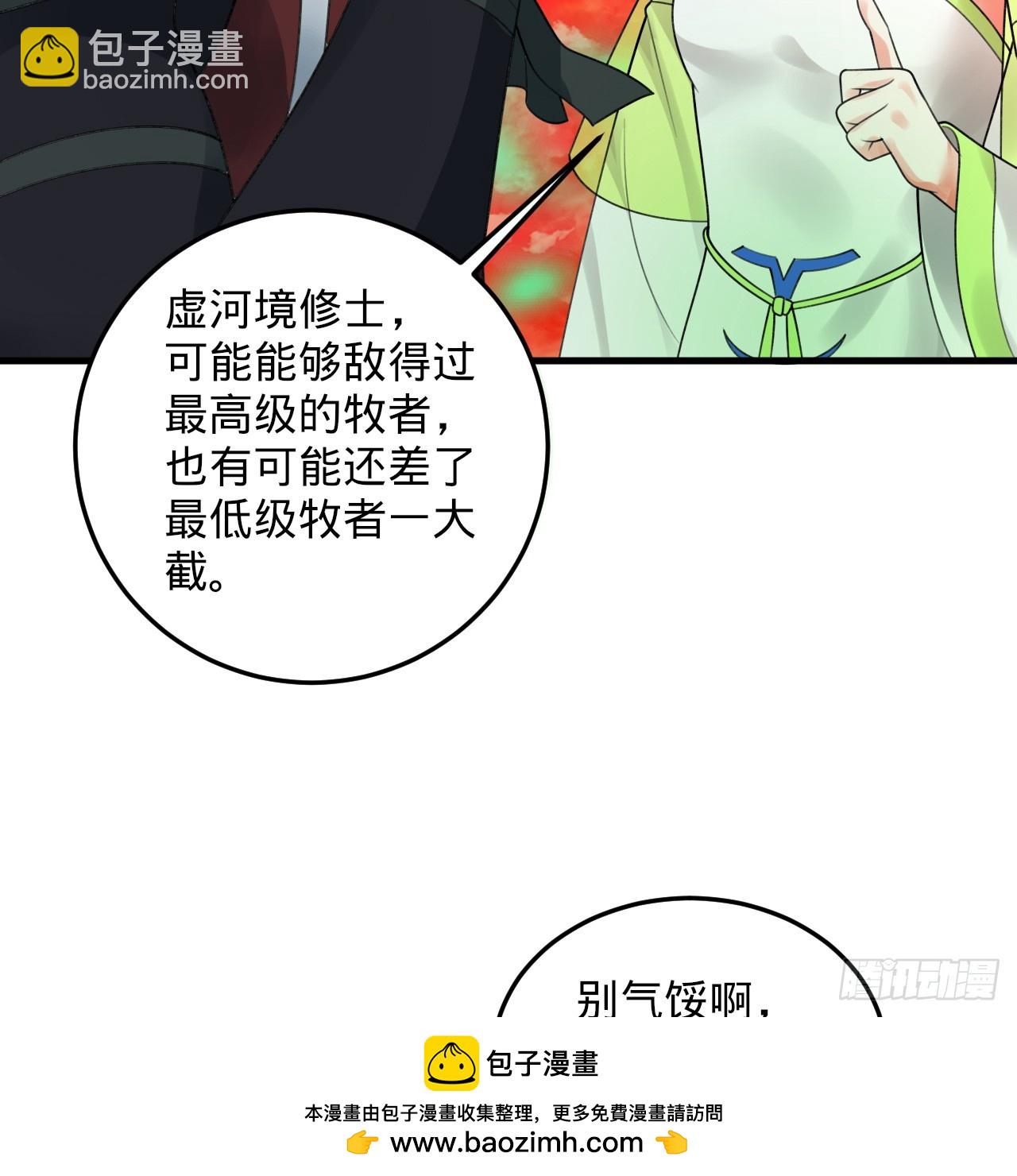 煉氣練了三千年 - 353回 全員修煉準備(2/3) - 6