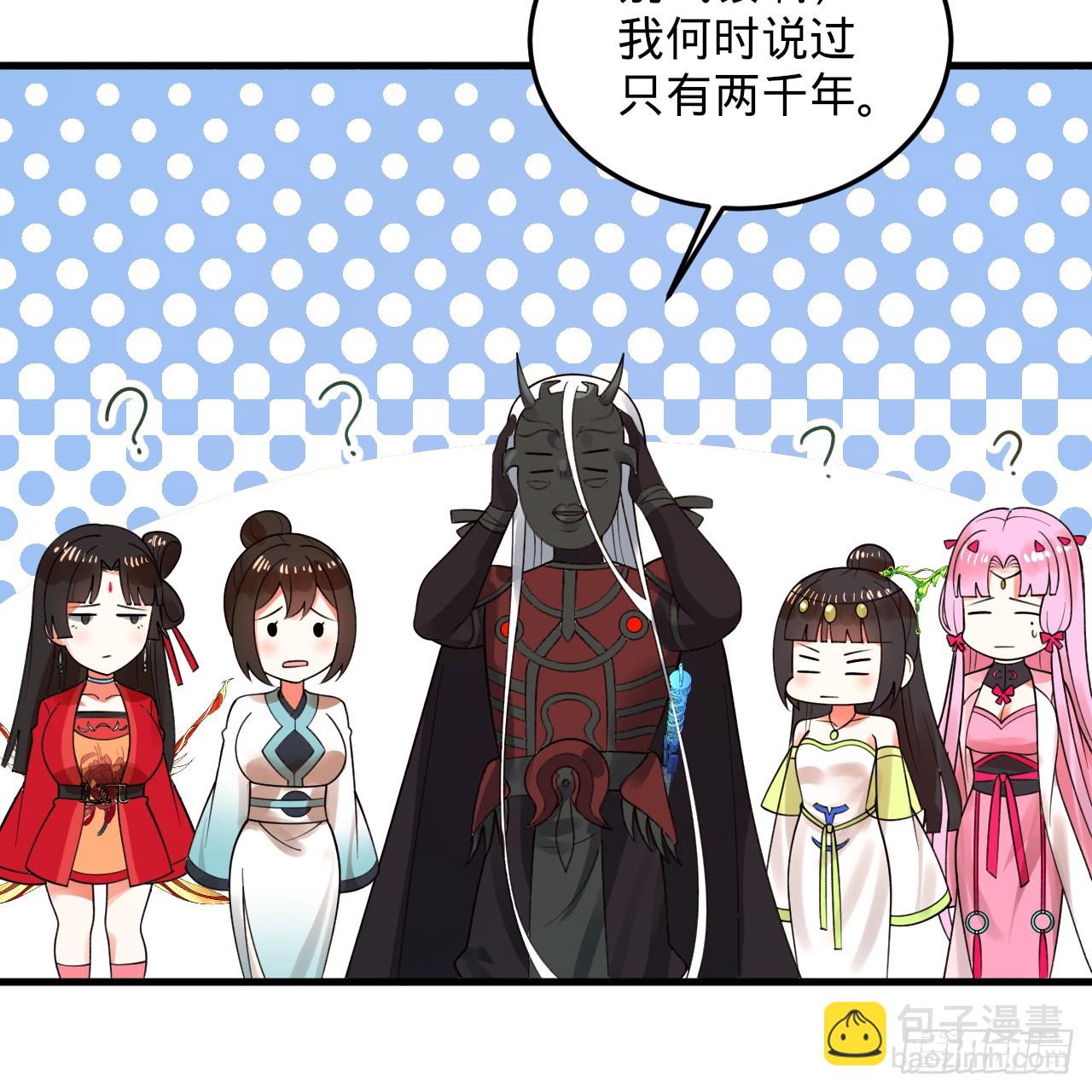 煉氣練了三千年 - 353回 全員修煉準備(3/3) - 5