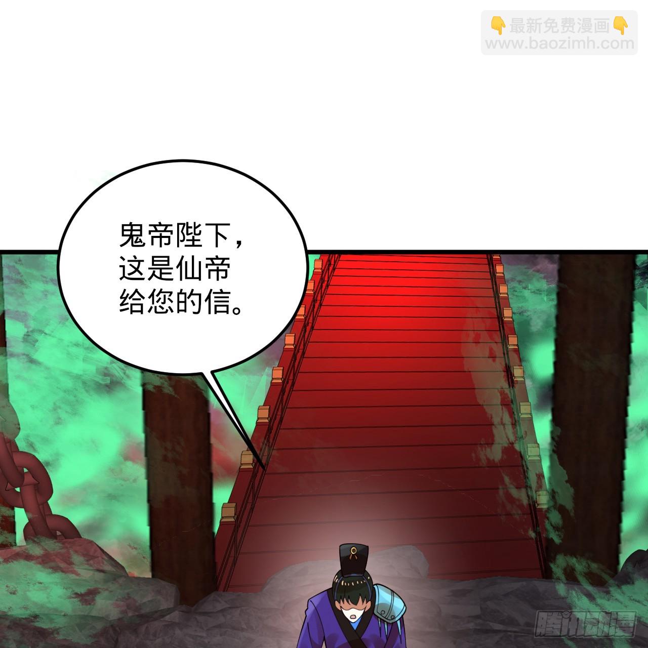 煉氣練了三千年 - 353回 全員修煉準備(3/3) - 6