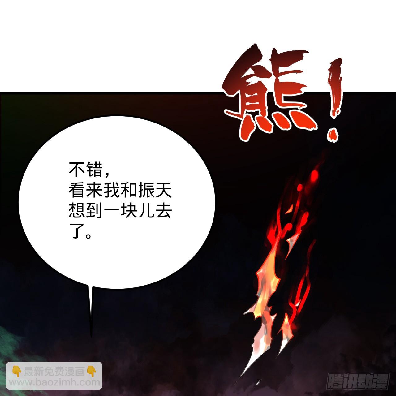 煉氣練了三千年 - 353回 全員修煉準備(3/3) - 1