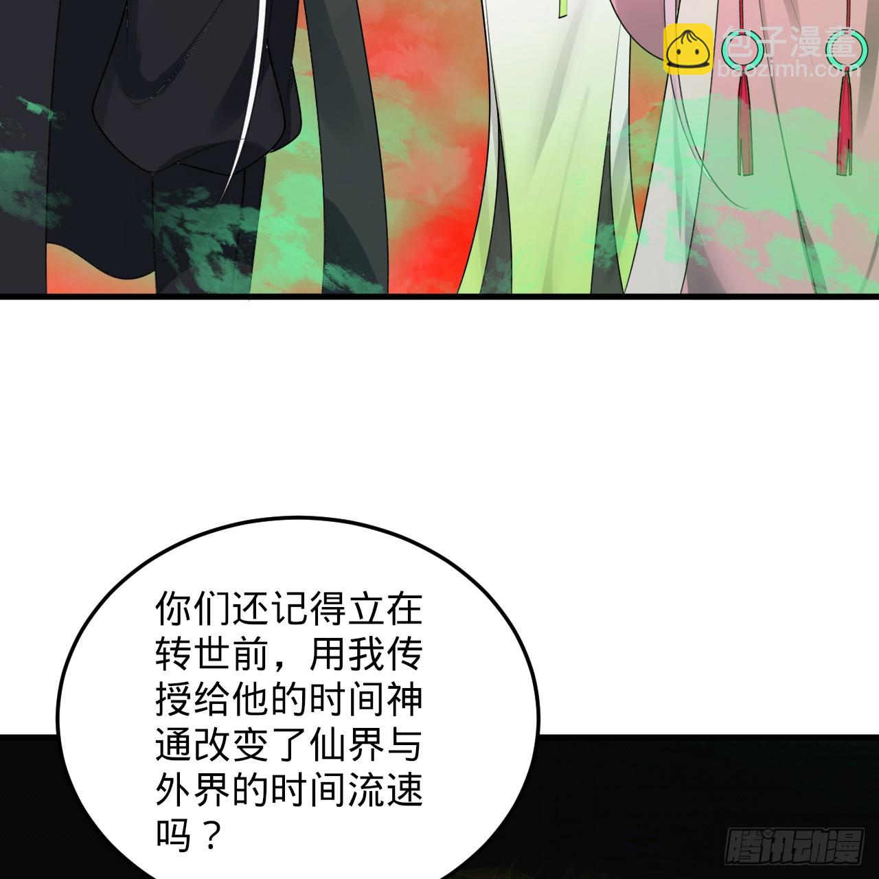 煉氣練了三千年 - 353回 全員修煉準備(3/3) - 3