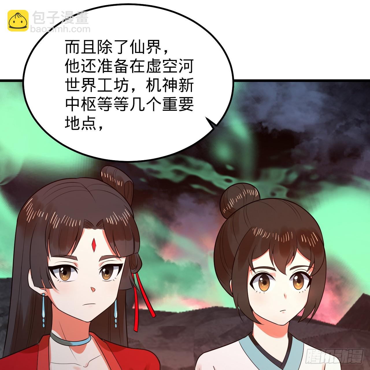 煉氣練了三千年 - 353回 全員修煉準備(3/3) - 6