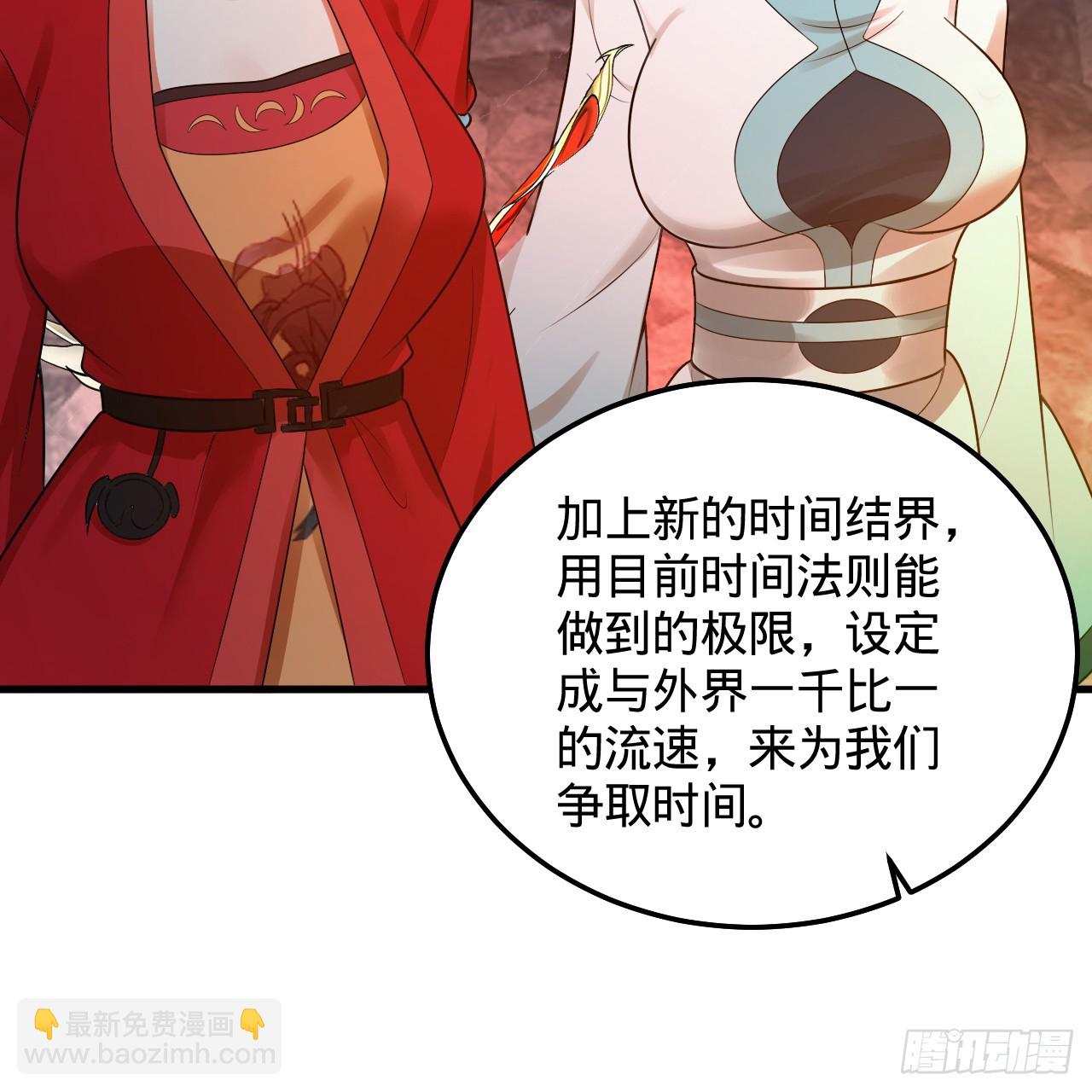 煉氣練了三千年 - 353回 全員修煉準備(3/3) - 1