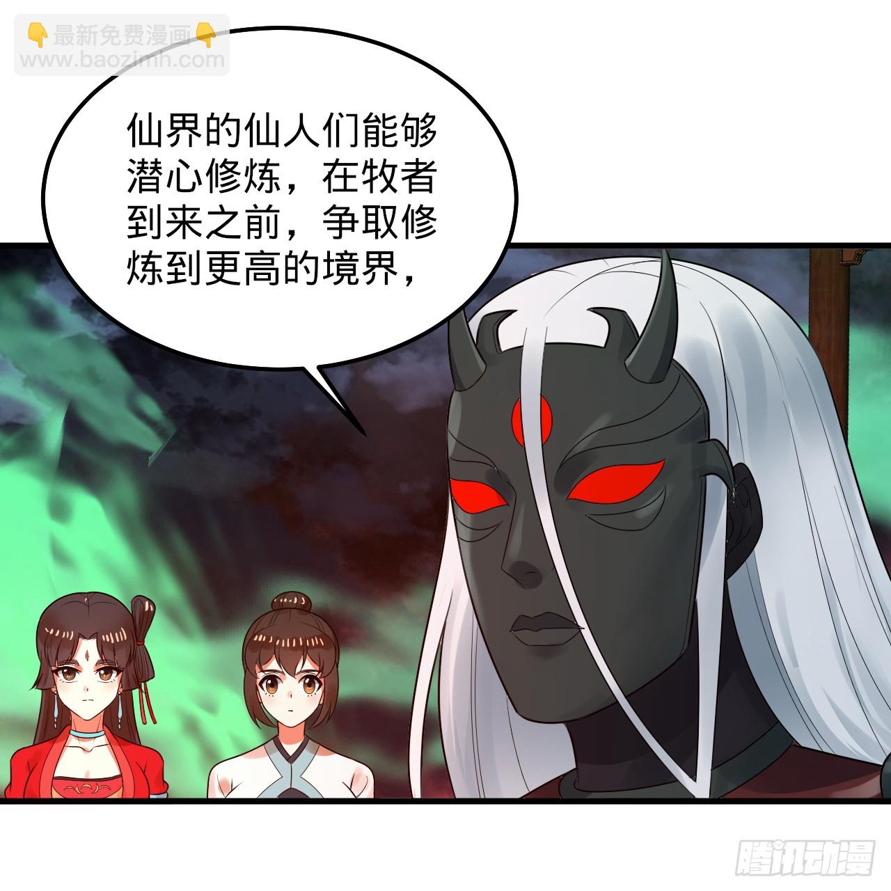 煉氣練了三千年 - 353回 全員修煉準備(3/3) - 2