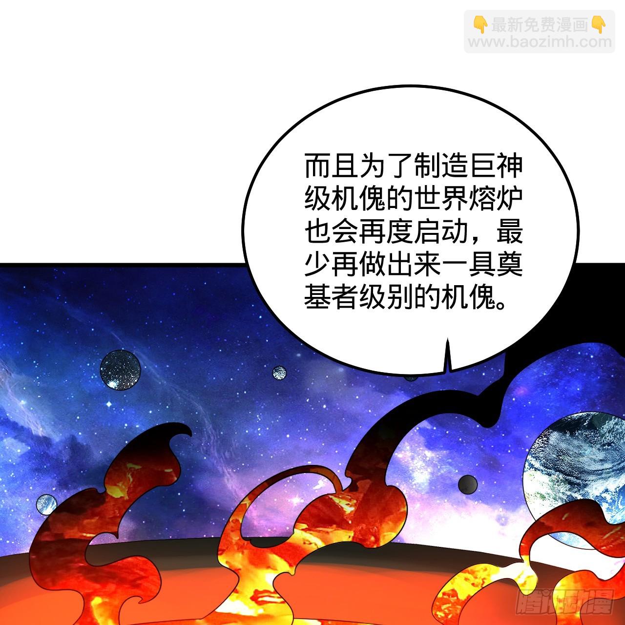 煉氣練了三千年 - 353回 全員修煉準備(3/3) - 3