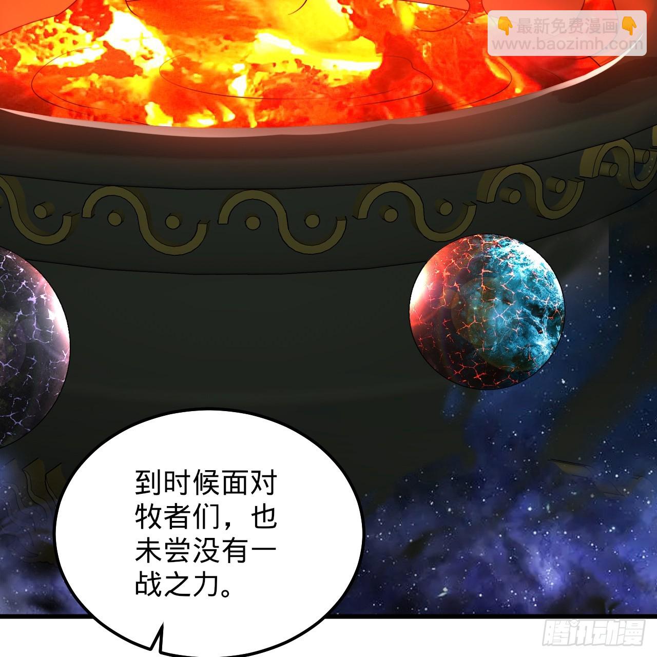 煉氣練了三千年 - 353回 全員修煉準備(3/3) - 4