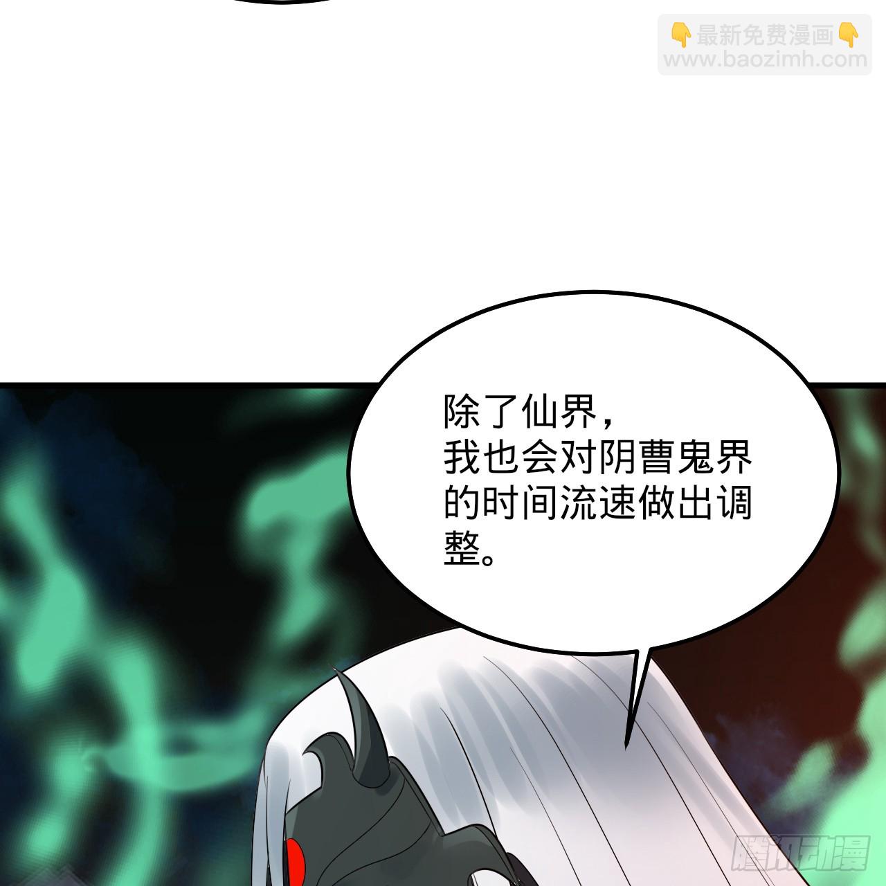 煉氣練了三千年 - 353回 全員修煉準備(3/3) - 5