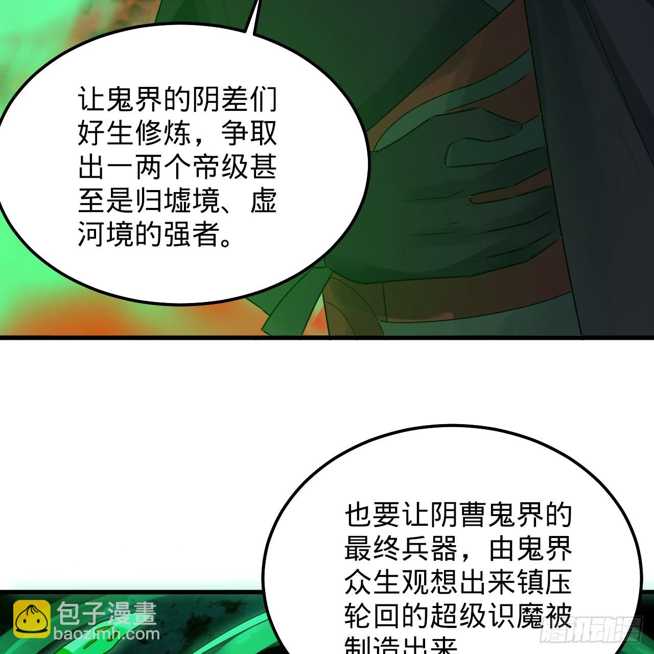 煉氣練了三千年 - 353回 全員修煉準備(3/3) - 1