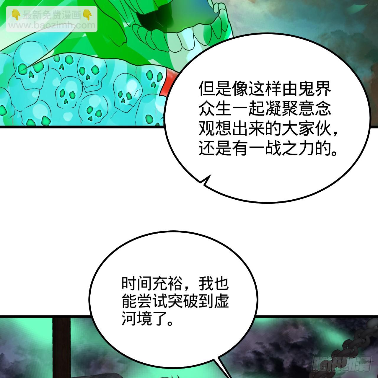 煉氣練了三千年 - 353回 全員修煉準備(3/3) - 4