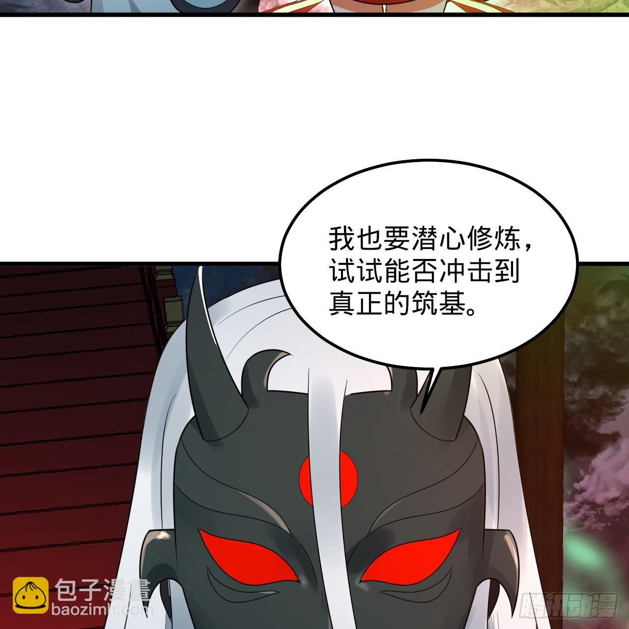 煉氣練了三千年 - 353回 全員修煉準備(3/3) - 6