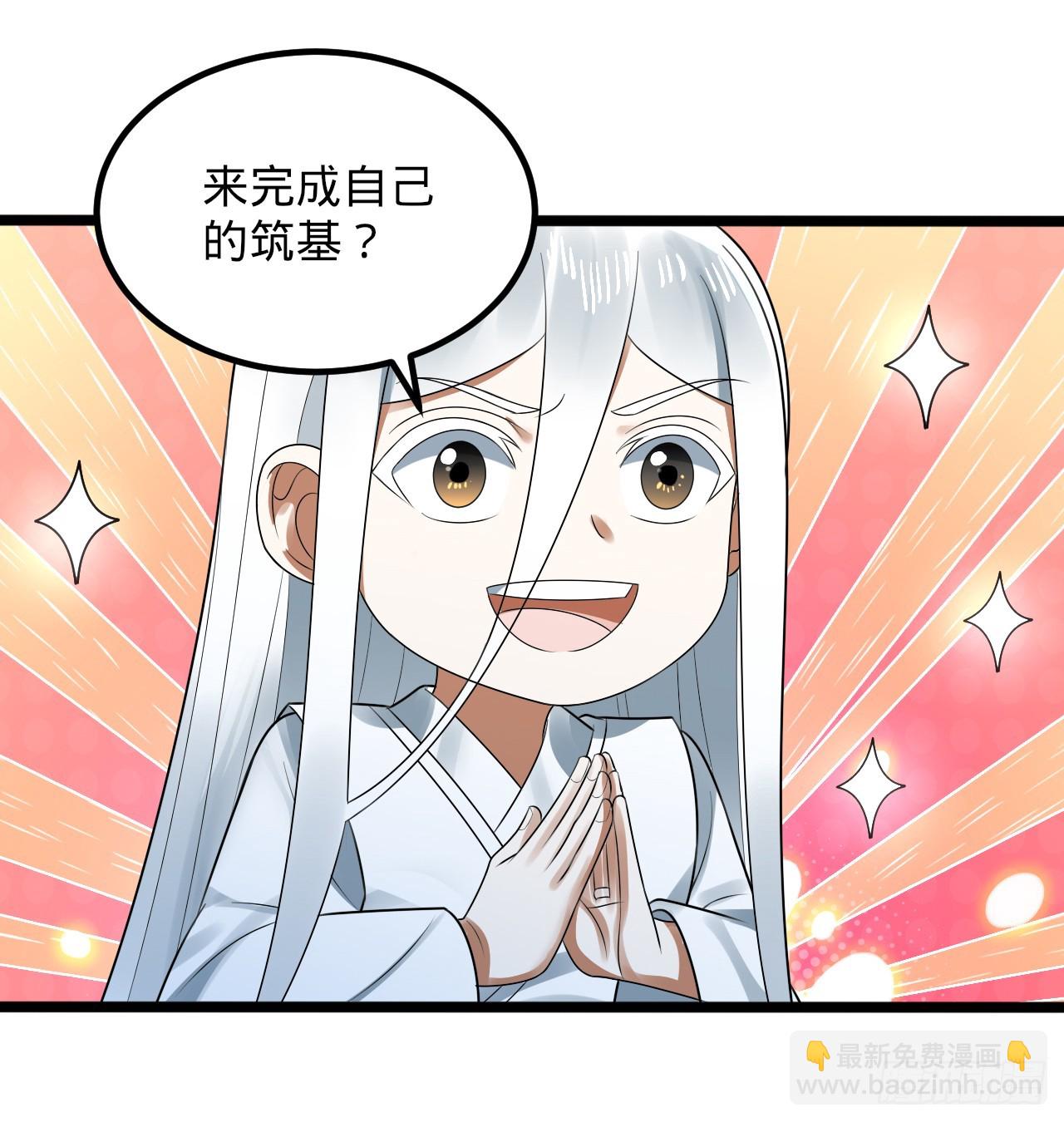 煉氣練了三千年 - 353回 全員修煉準備(3/3) - 4