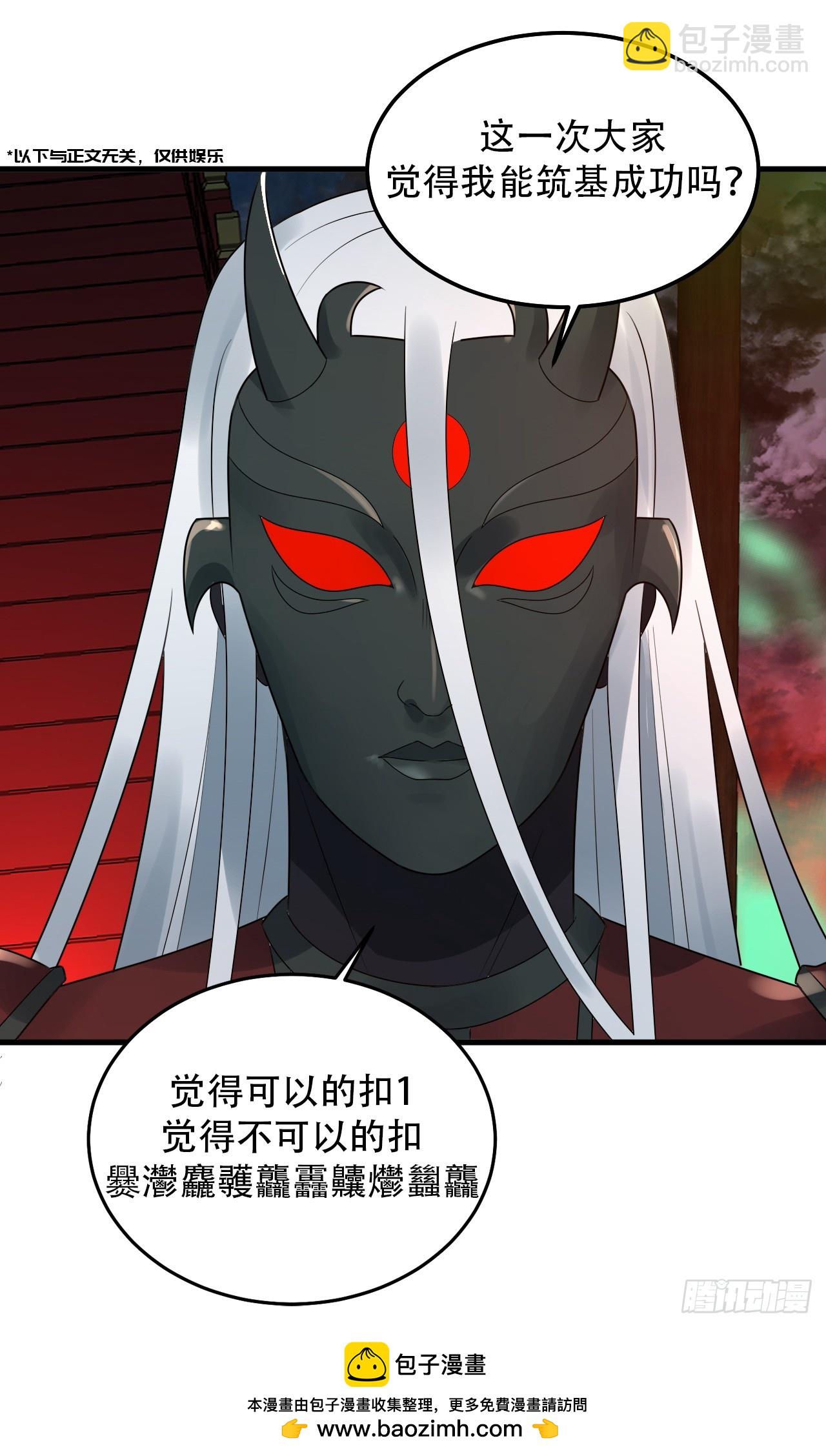 煉氣練了三千年 - 353回 全員修煉準備(3/3) - 5