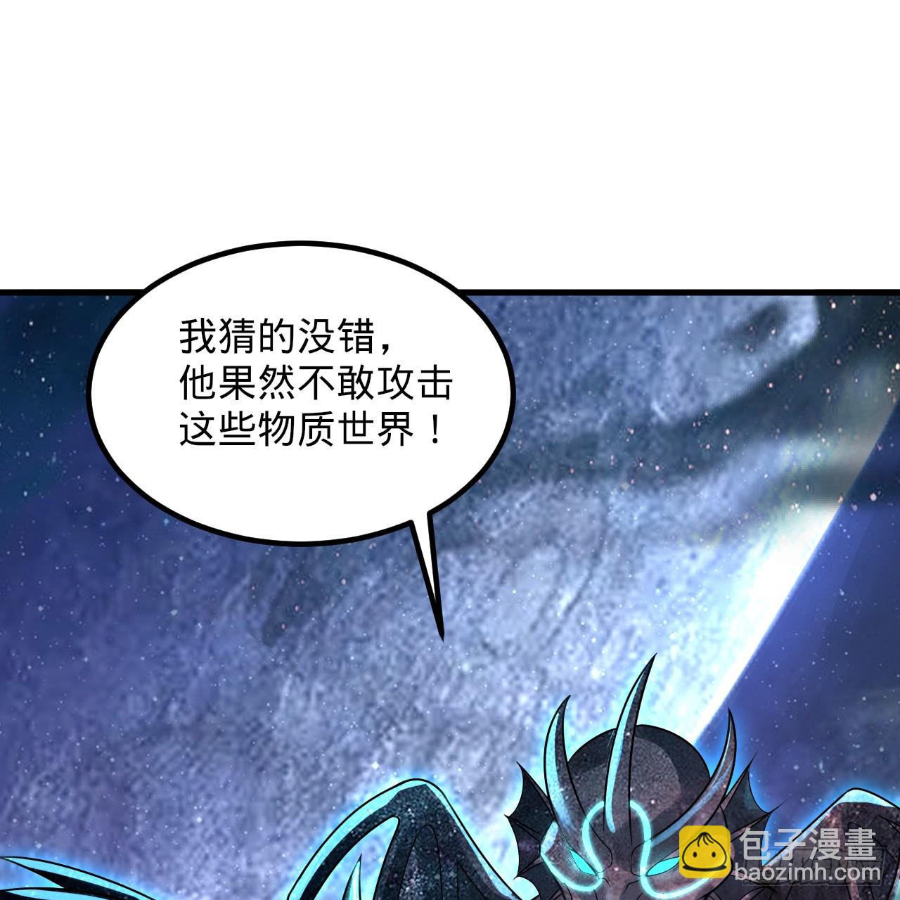 煉氣練了三千年 - 353回 全員修煉準備(1/3) - 3