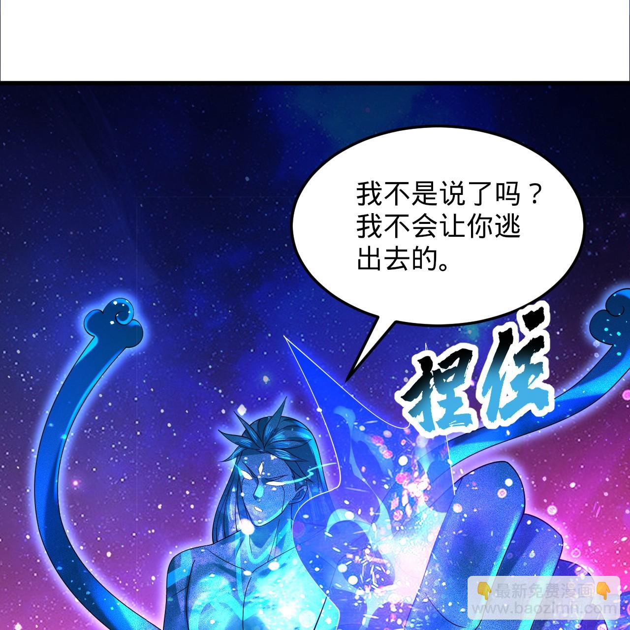 煉氣練了三千年 - 353回 全員修煉準備(1/3) - 6