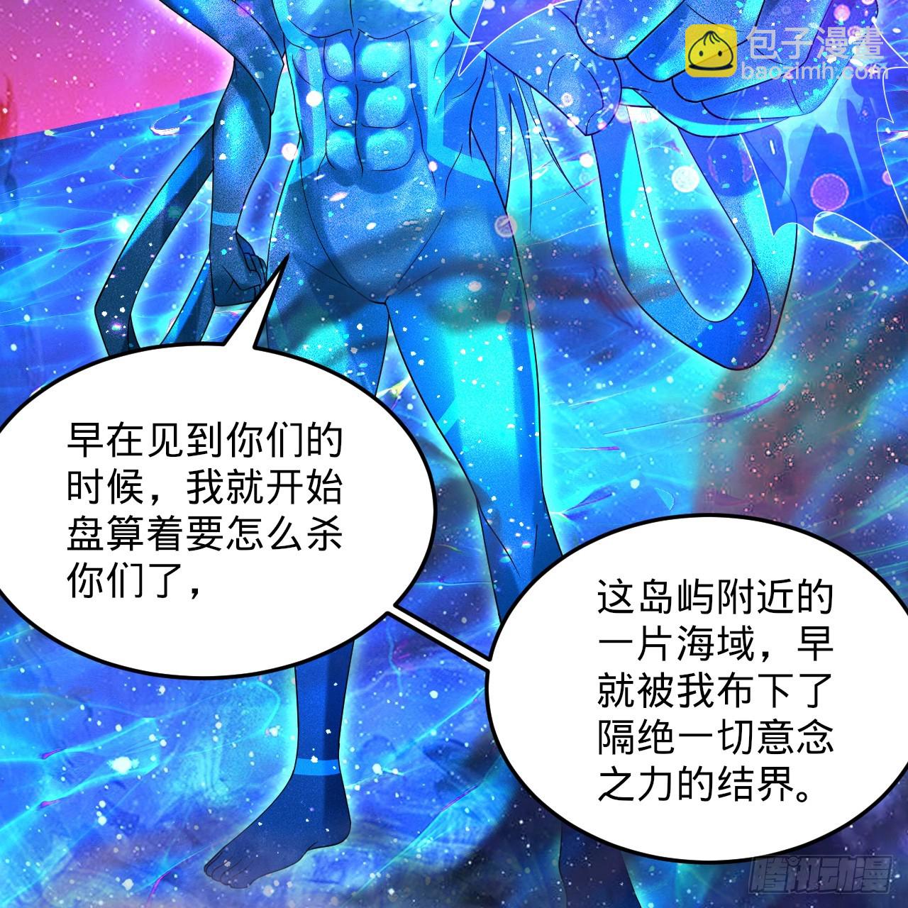 煉氣練了三千年 - 353回 全員修煉準備(1/3) - 7