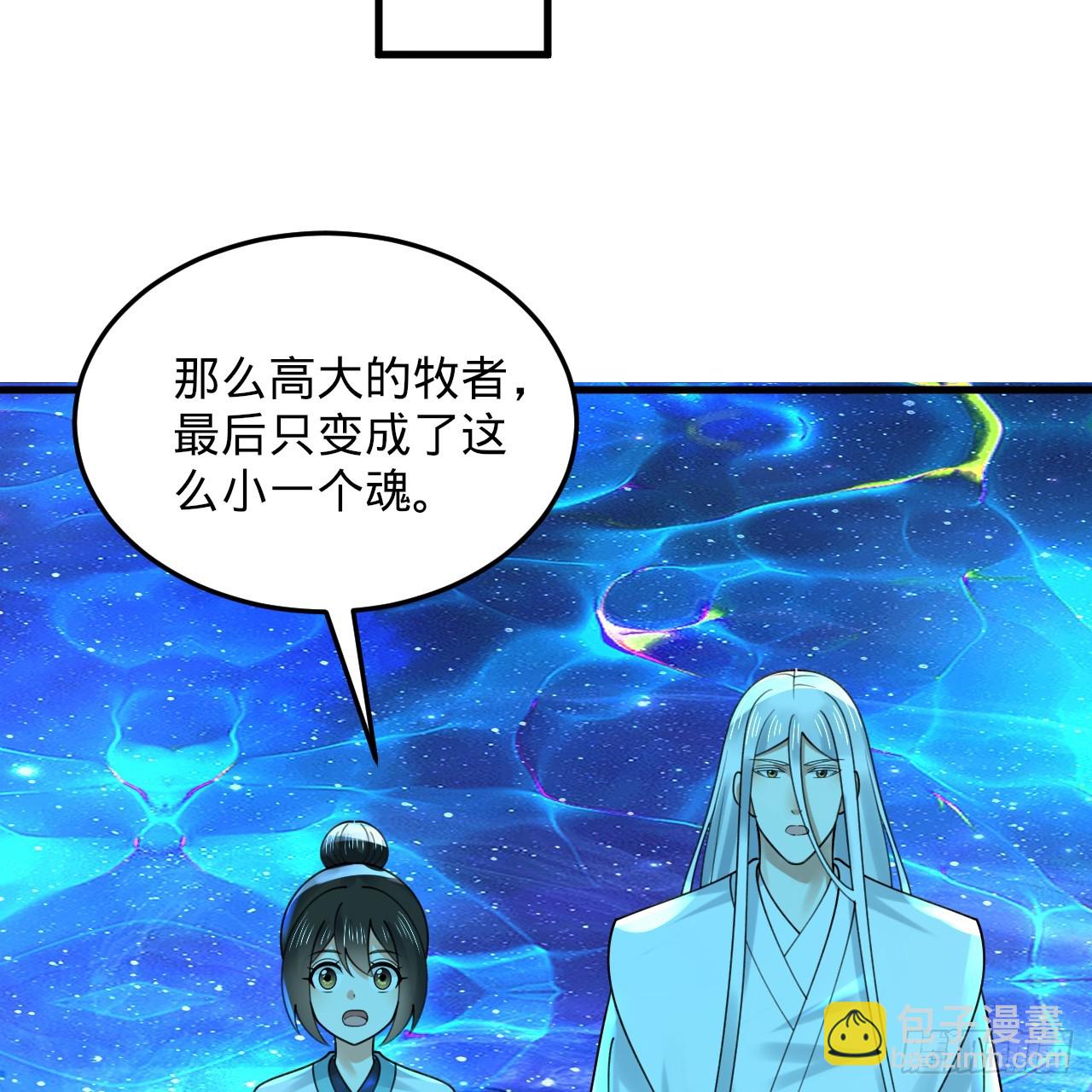 煉氣練了三千年 - 353回 全員修煉準備(2/3) - 7