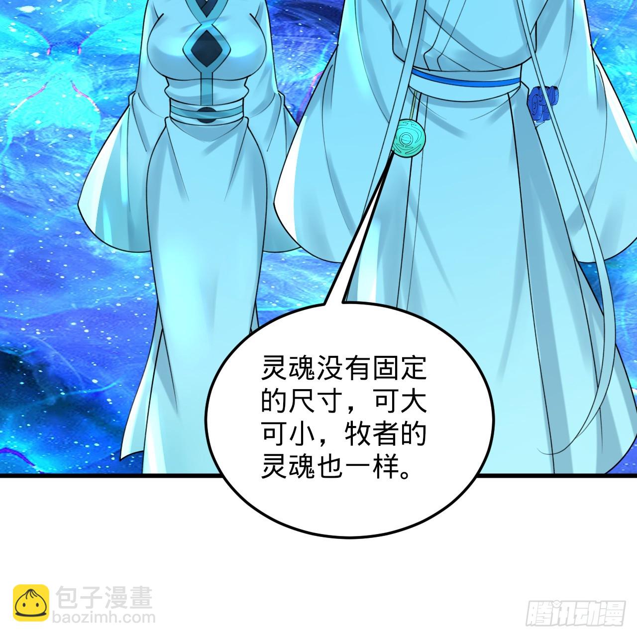 煉氣練了三千年 - 353回 全員修煉準備(2/3) - 8