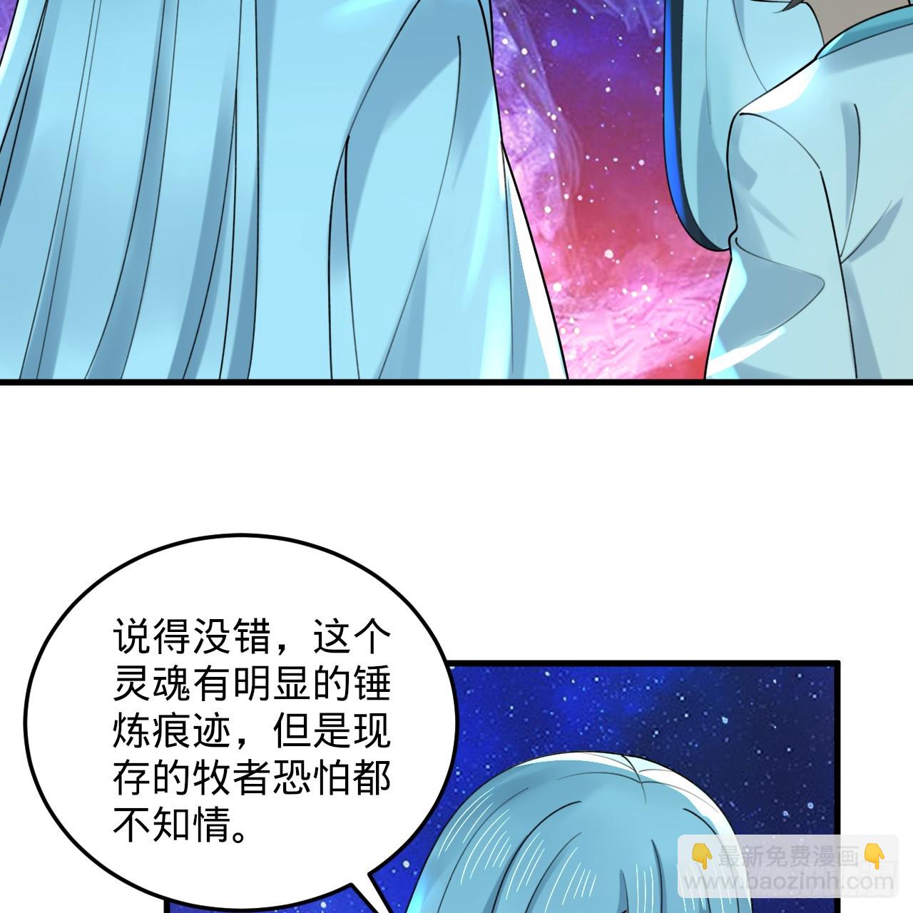 煉氣練了三千年 - 353回 全員修煉準備(2/3) - 3