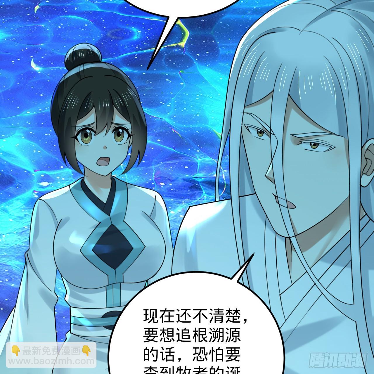 煉氣練了三千年 - 353回 全員修煉準備(2/3) - 5