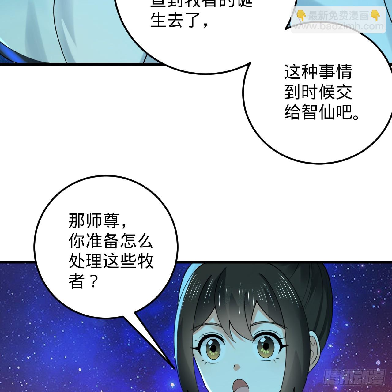 煉氣練了三千年 - 353回 全員修煉準備(2/3) - 6