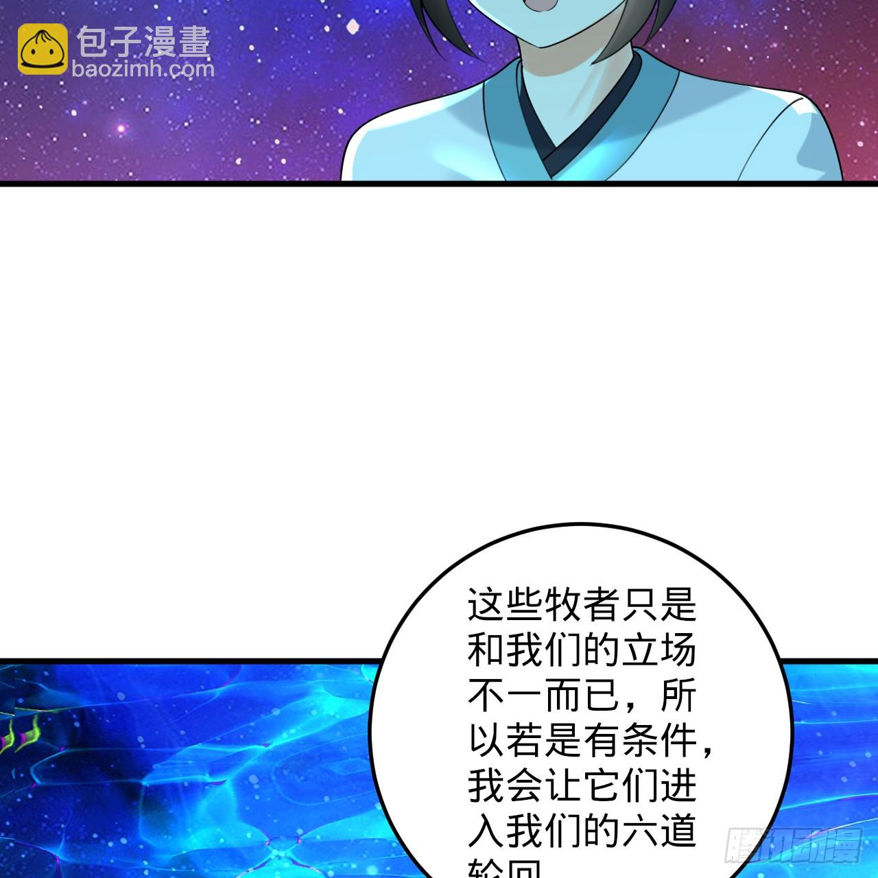 煉氣練了三千年 - 353回 全員修煉準備(2/3) - 7