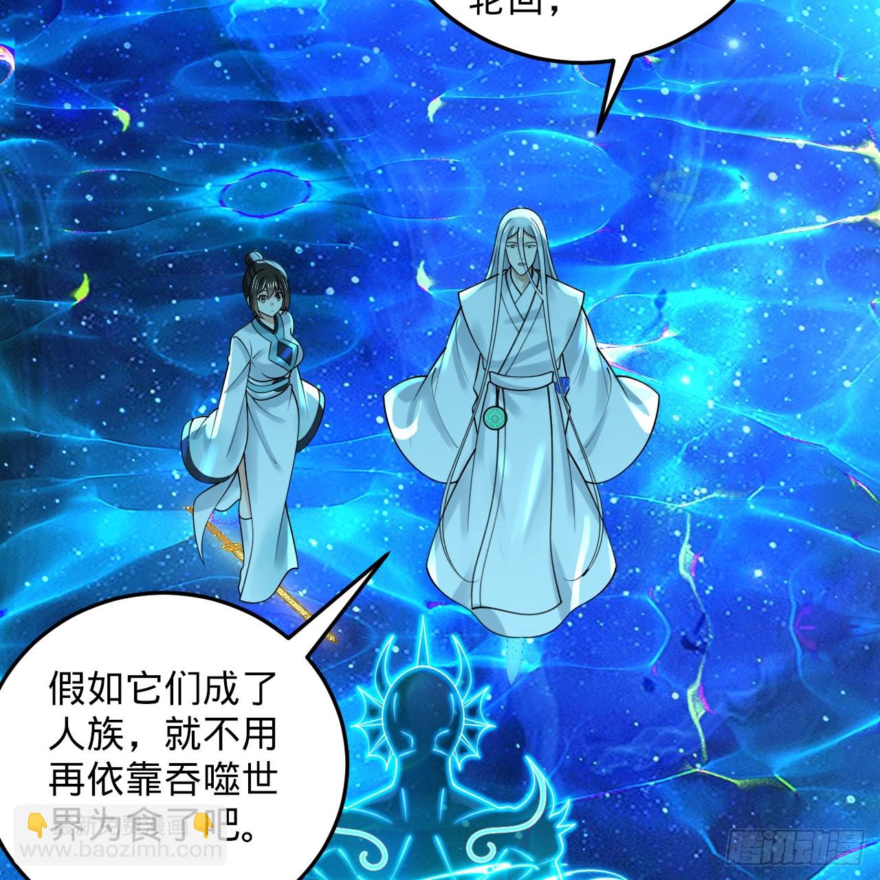 煉氣練了三千年 - 353回 全員修煉準備(2/3) - 8