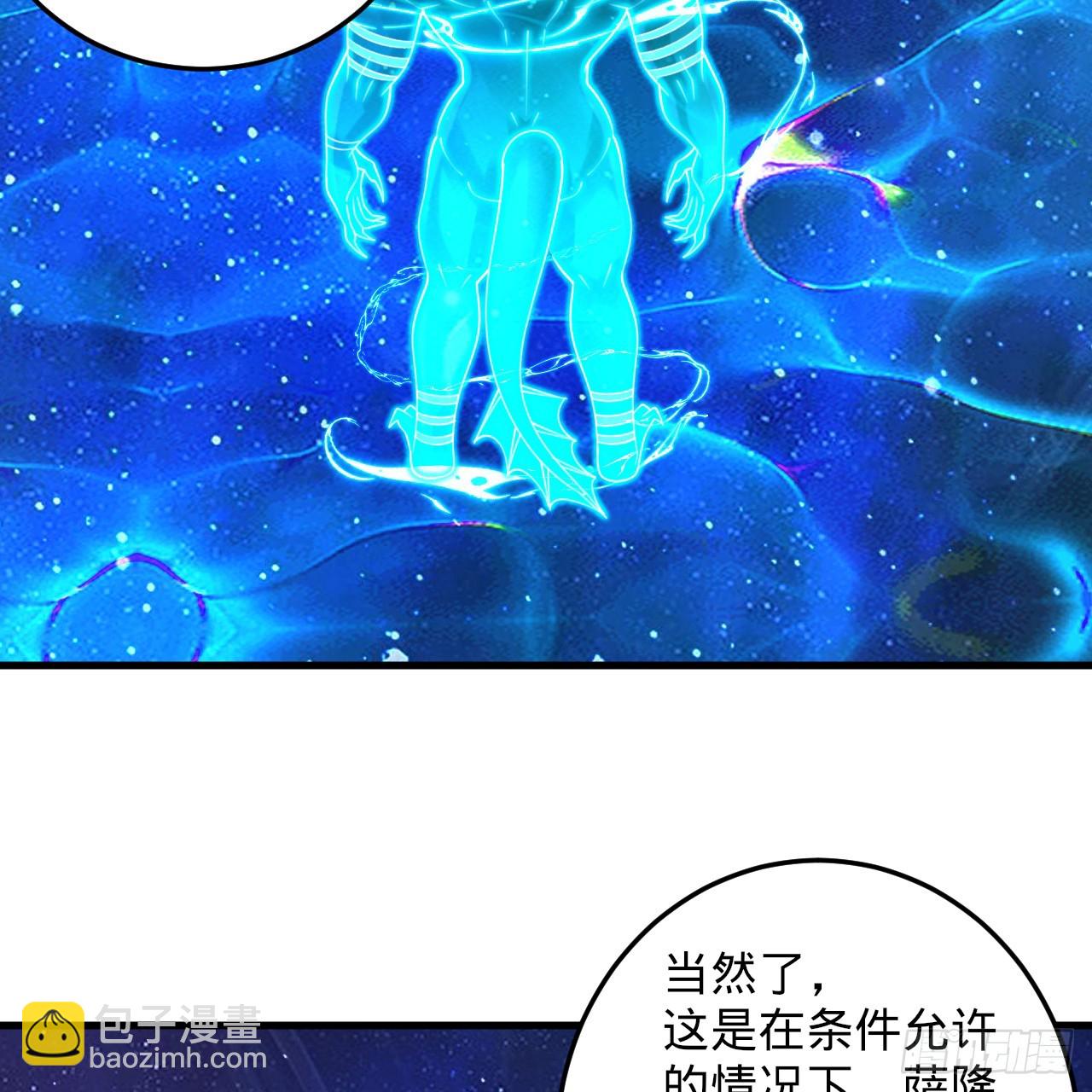 煉氣練了三千年 - 353回 全員修煉準備(2/3) - 1