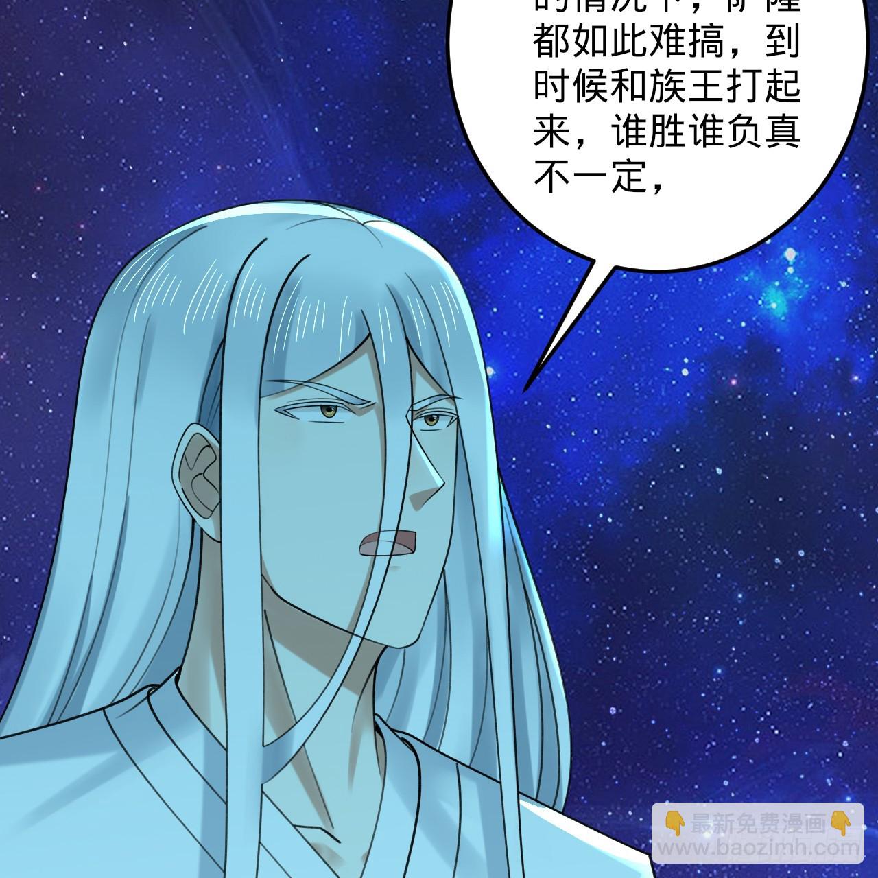 煉氣練了三千年 - 353回 全員修煉準備(2/3) - 2