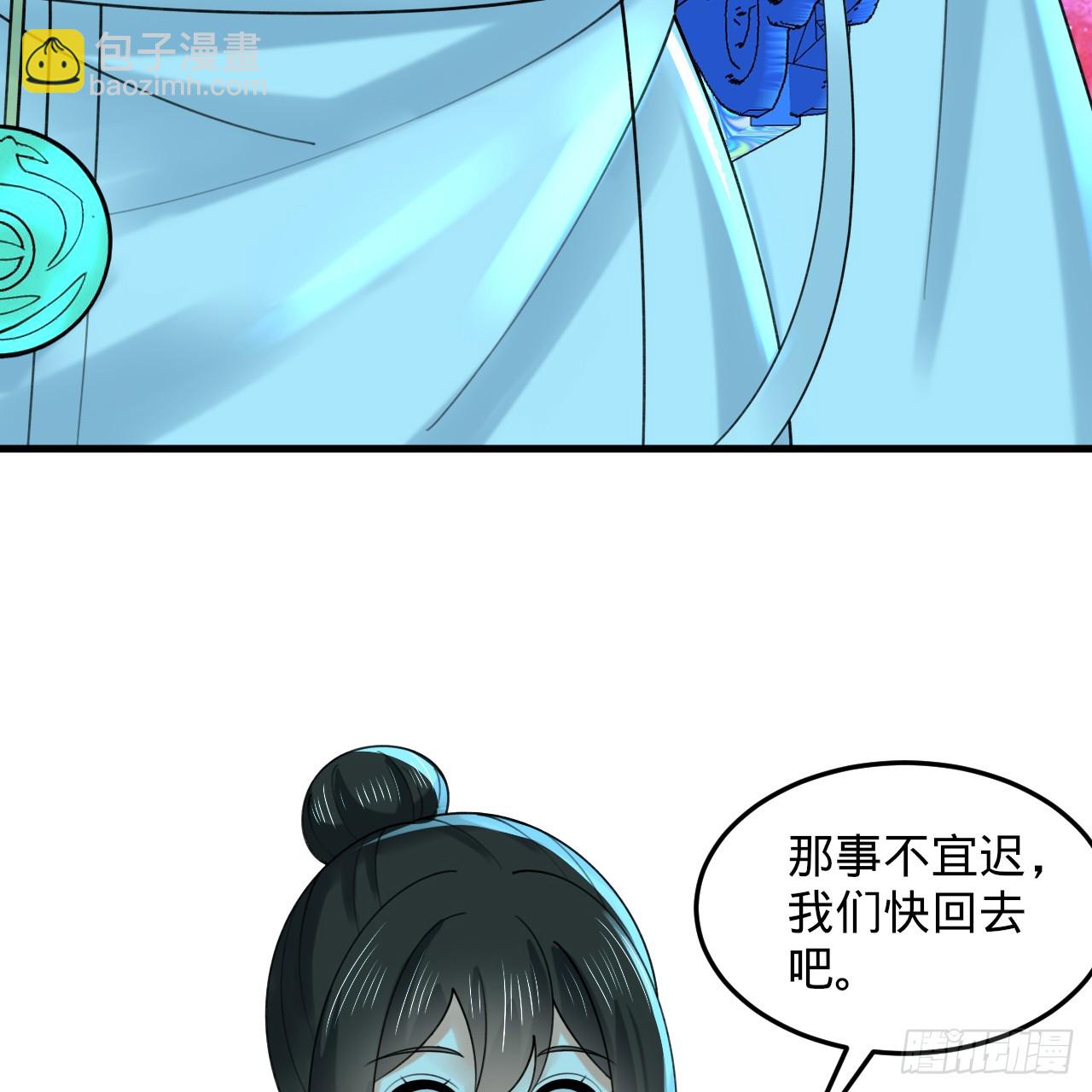 煉氣練了三千年 - 353回 全員修煉準備(2/3) - 4