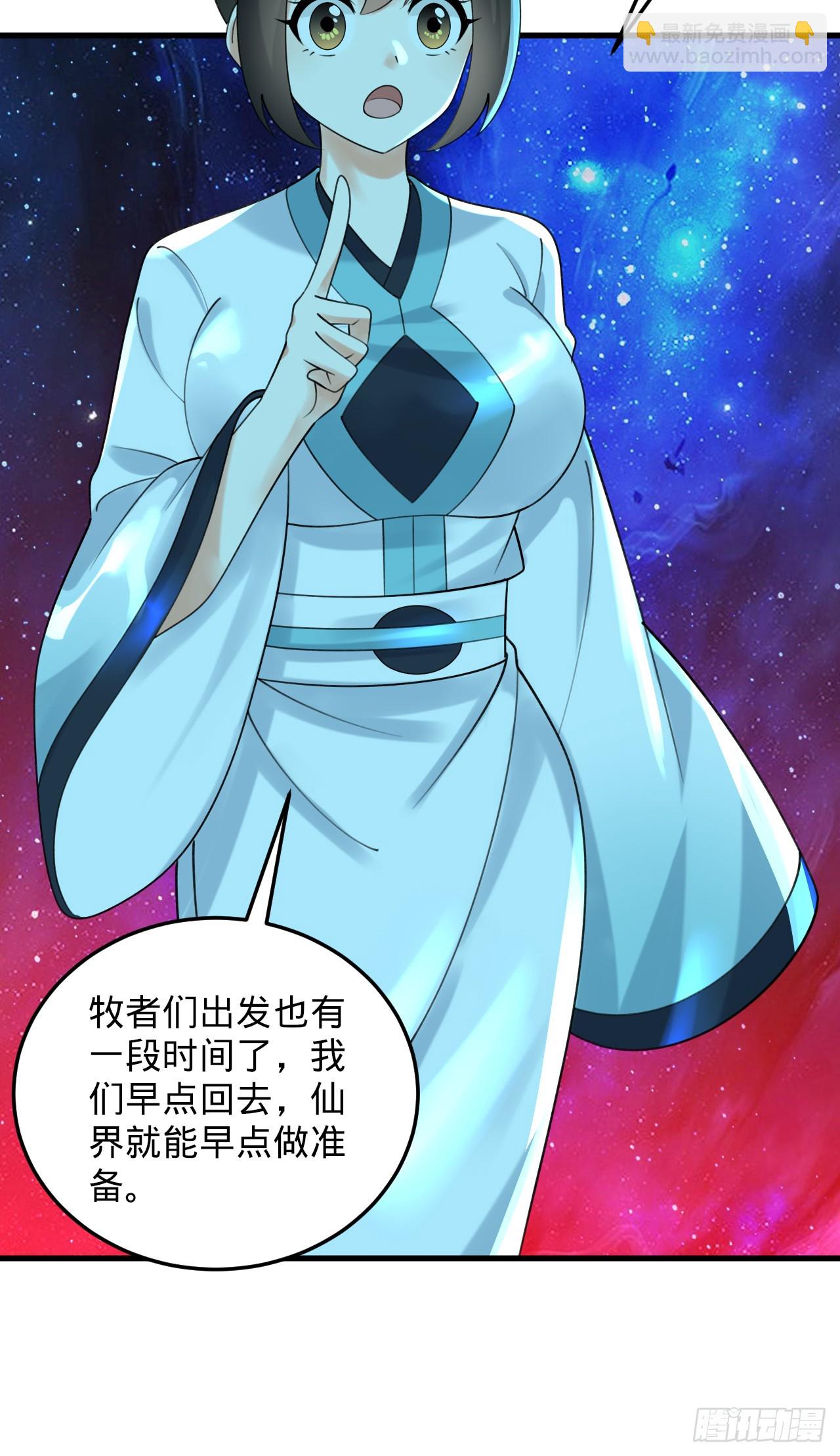 煉氣練了三千年 - 353回 全員修煉準備(2/3) - 5