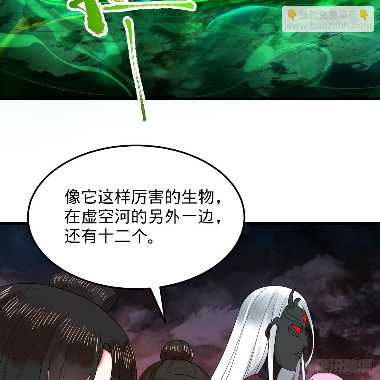 煉氣練了三千年 - 353回 全員修煉準備(2/3) - 4