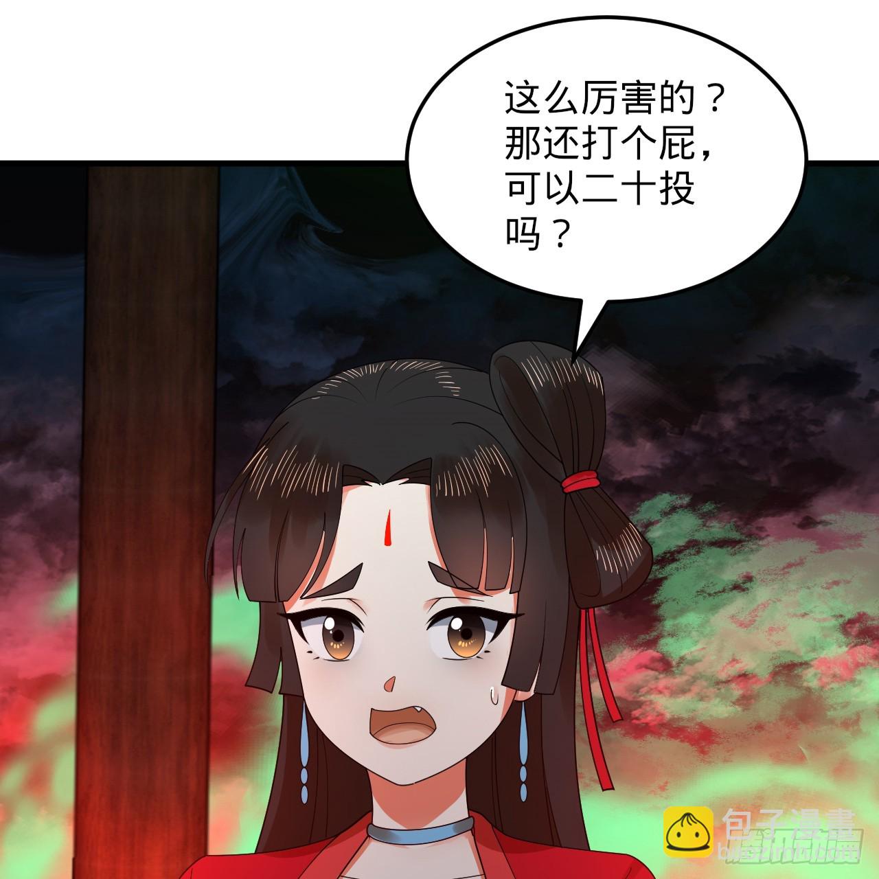 煉氣練了三千年 - 353回 全員修煉準備(2/3) - 8