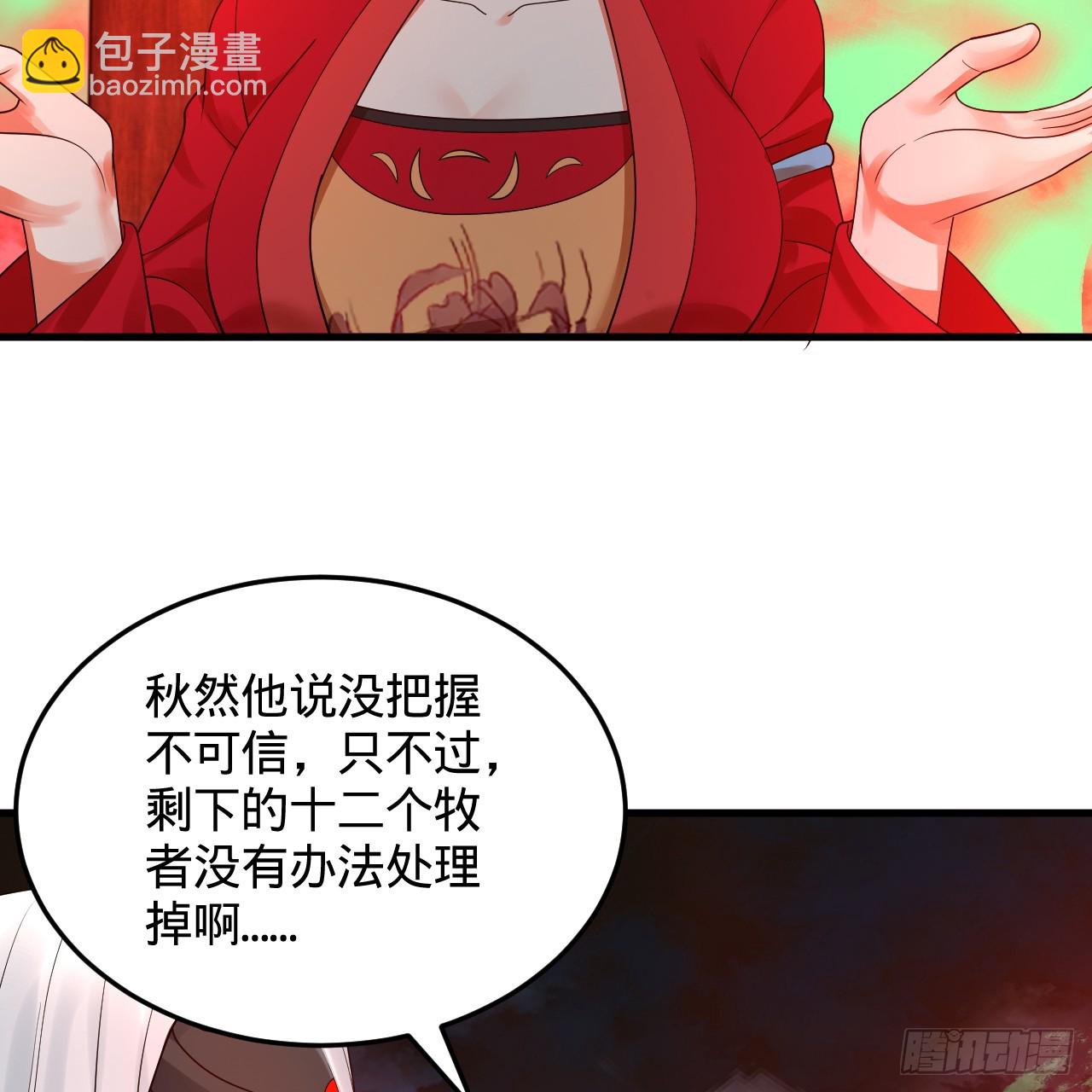 煉氣練了三千年 - 353回 全員修煉準備(2/3) - 1