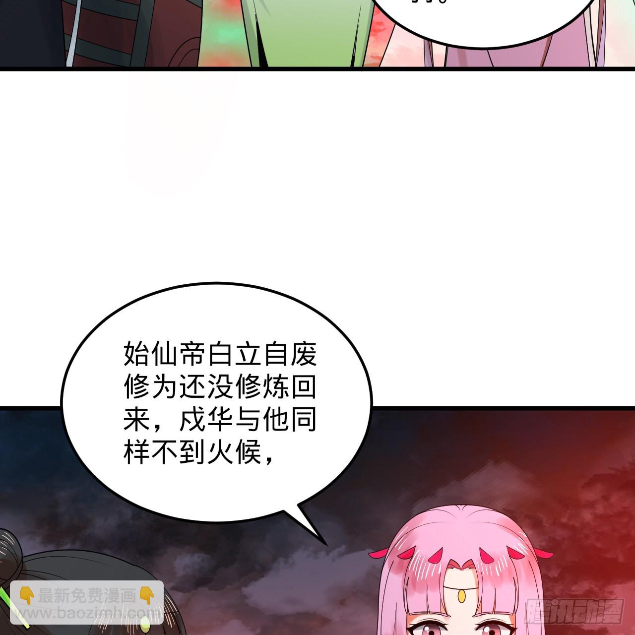 煉氣練了三千年 - 353回 全員修煉準備(2/3) - 3