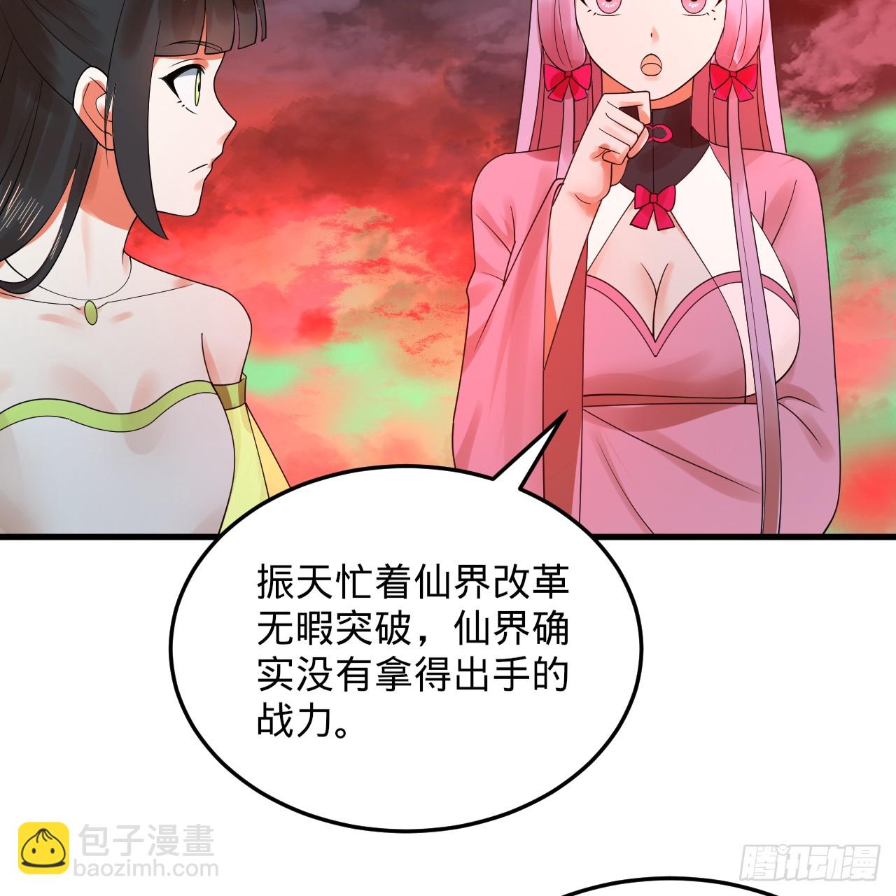 煉氣練了三千年 - 353回 全員修煉準備(2/3) - 4